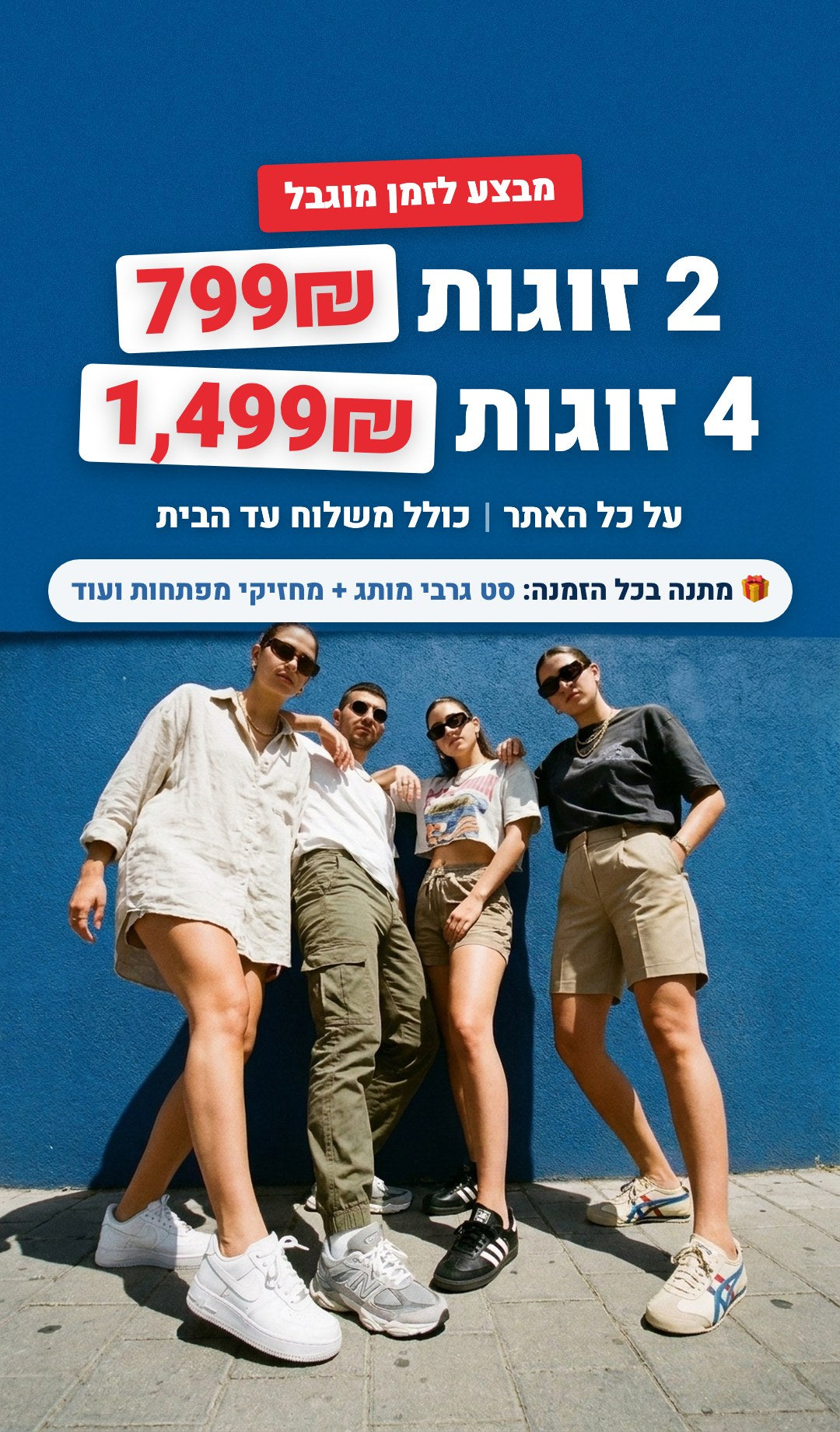 מבצע סניקר סטיישן